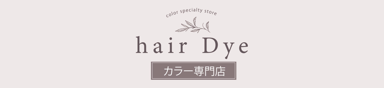 カラー専門店hairdye